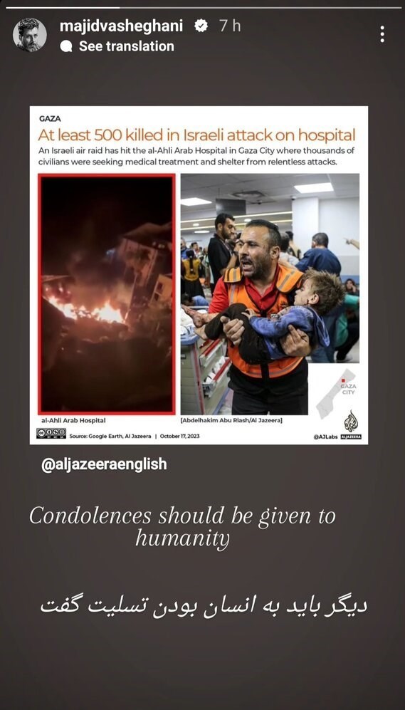 سینما , تلویزیون , صدا و سیما , تئاتر , نوار غزه , بیمارستان المعمدانی , عکس , 