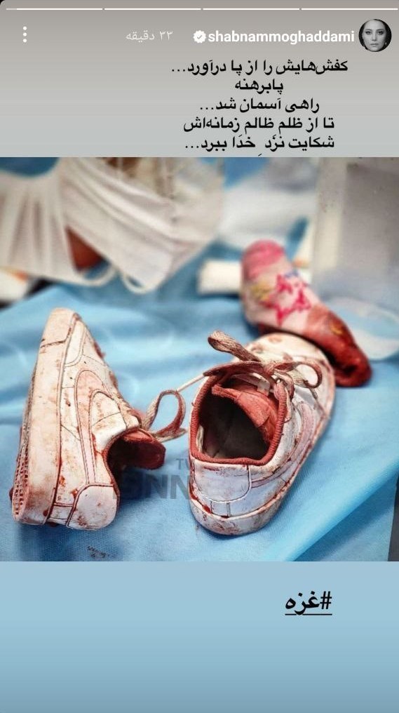 سینما , تلویزیون , صدا و سیما , تئاتر , نوار غزه , بیمارستان المعمدانی , عکس , 