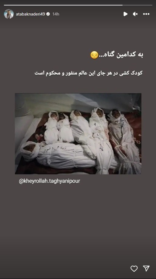 سینما , تلویزیون , صدا و سیما , تئاتر , نوار غزه , بیمارستان المعمدانی , عکس , 