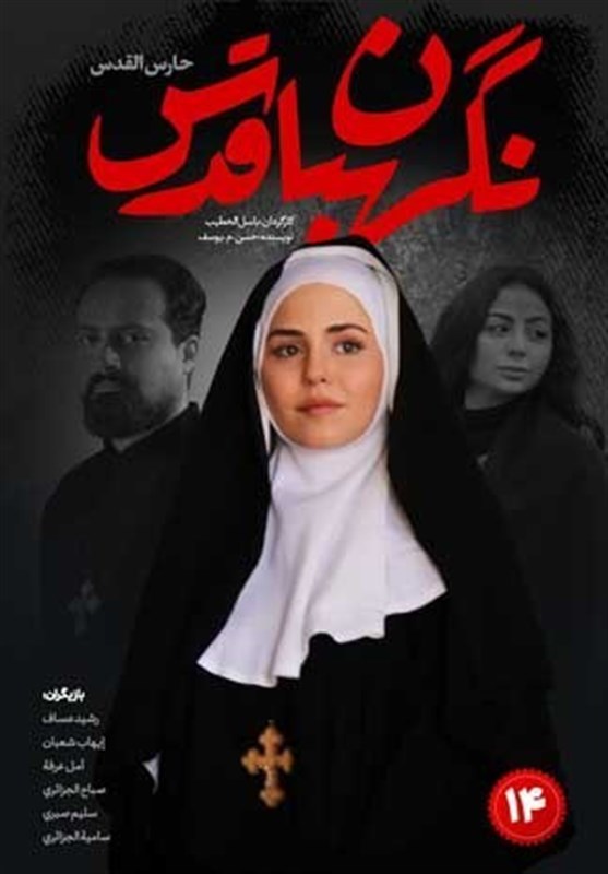 سبد خالی سینما و تلویزیون در موضوع فلسطین/ هنوز هم به «بازمانده» و «سی و سه روز» می نازیم 25 سریال , تلویزیون , صدا و سیما , رژیم صهیونیستی (اسرائیل) , سینمای ایران , کشور فلسطین ,
