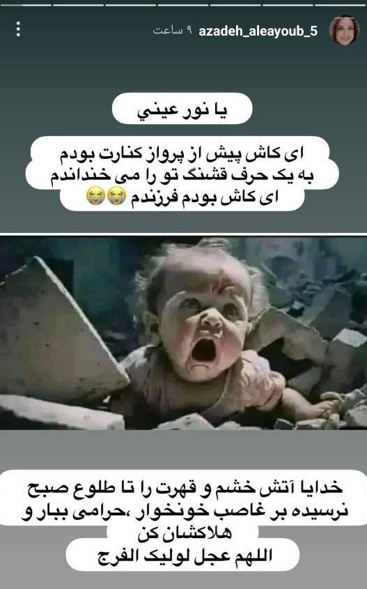 واکنش های هنرمندان به جنایت اسرائیل در غزه/ دیگر باید به انسان بودن تسلیت گفت + عکس 59 سینما , تلویزیون , صدا و سیما , تئاتر , نوار غزه , بیمارستان المعمدانی , عکس ,