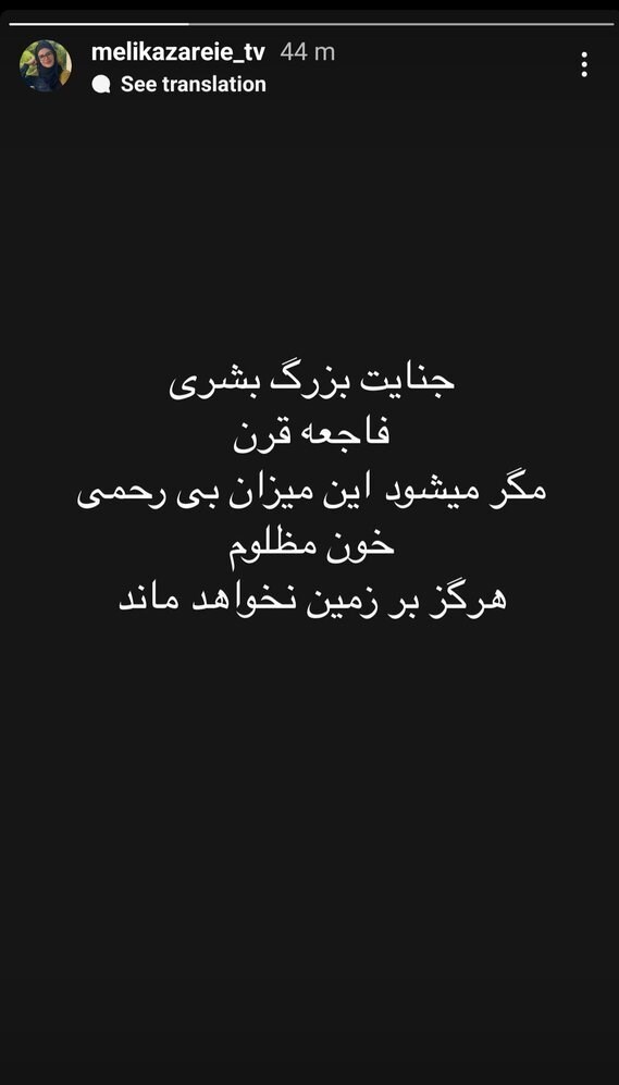 واکنش های هنرمندان به جنایت اسرائیل در غزه/ دیگر باید به انسان بودن تسلیت گفت + عکس 58 سینما , تلویزیون , صدا و سیما , تئاتر , نوار غزه , بیمارستان المعمدانی , عکس ,