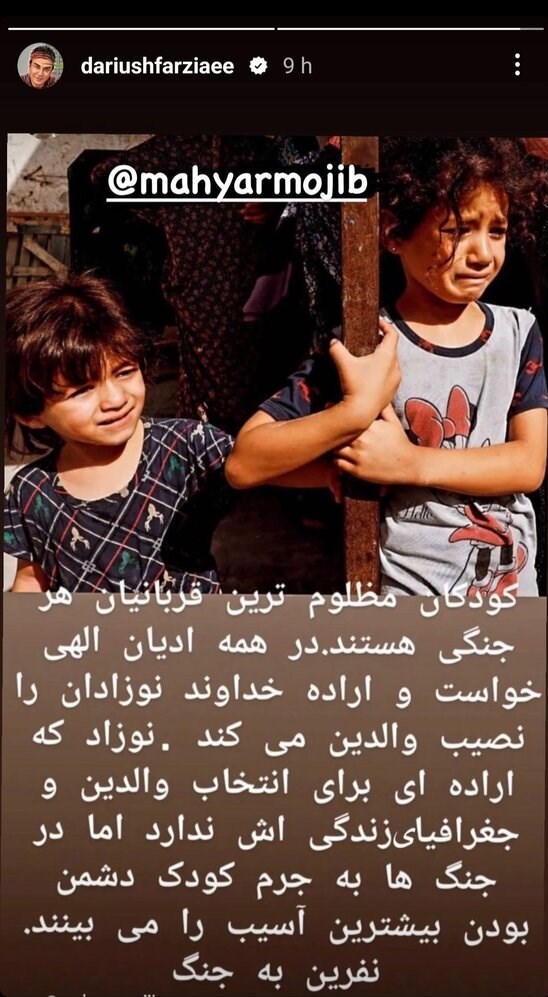 واکنش های هنرمندان به جنایت اسرائیل در غزه/ دیگر باید به انسان بودن تسلیت گفت + عکس 55 سینما , تلویزیون , صدا و سیما , تئاتر , نوار غزه , بیمارستان المعمدانی , عکس ,