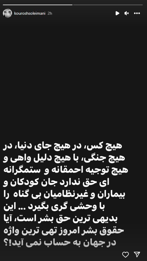 واکنش های هنرمندان به جنایت اسرائیل در غزه/ دیگر باید به انسان بودن تسلیت گفت + عکس 67 سینما , تلویزیون , صدا و سیما , تئاتر , نوار غزه , بیمارستان المعمدانی , عکس ,