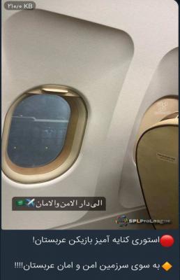 استوری بازیکن الاتحاد عربستان پس از بازگشت + عکس
