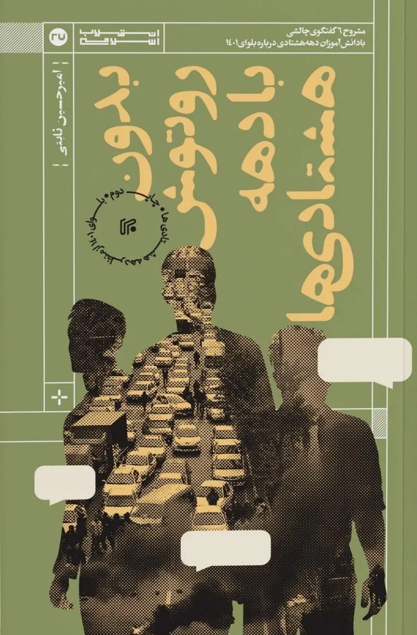 تلویزیون , کتاب ,