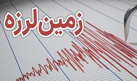 اینفوگرافیک| چگونه با ترس زلزله مبارزه کنیم؟