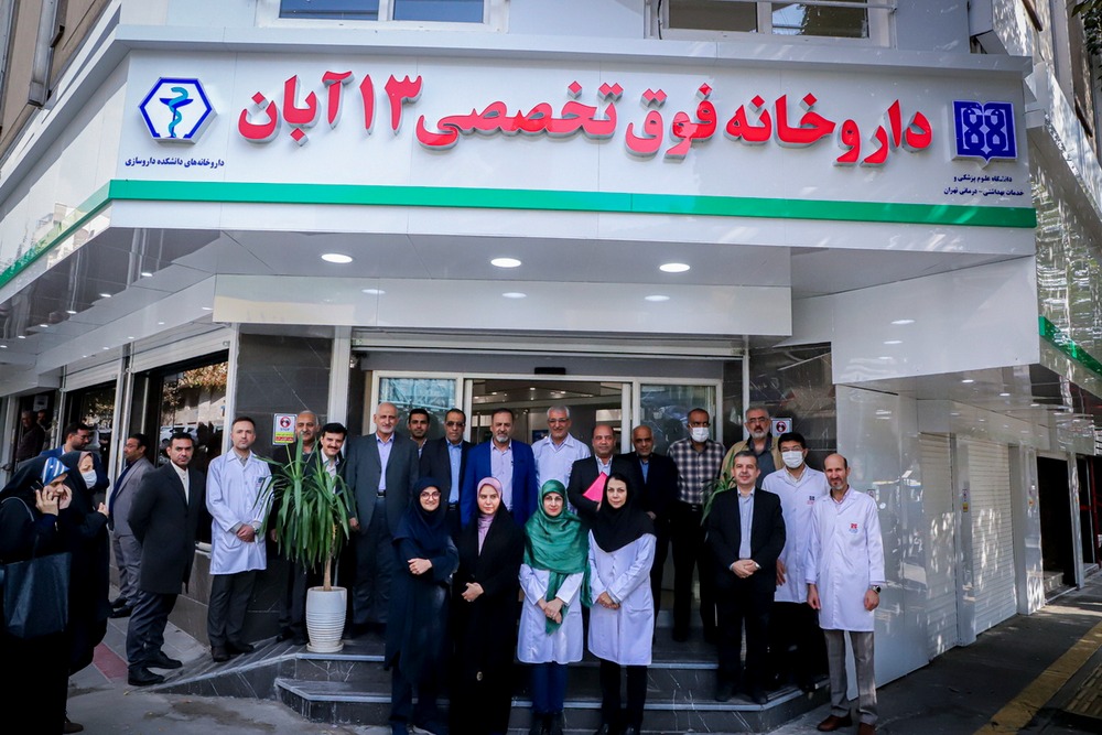 افتتاح داروخانه های جدید فوق تحصصی 13 آبان دانشگاه علوم پزشکی تهران + تصاویر 213 افتتاح داروخانه های جدید فوق تحصصی 13 آبان دانشگاه علوم پزشکی تهران
