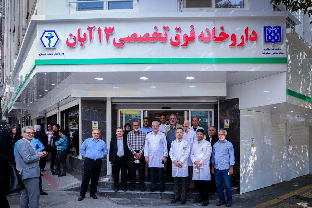 افتتاح داروخانه های جدید فوق تحصصی 13 آبان دانشگاه علوم پزشکی تهران + تصاویر 225 افتتاح داروخانه های جدید فوق تحصصی 13 آبان دانشگاه علوم پزشکی تهران