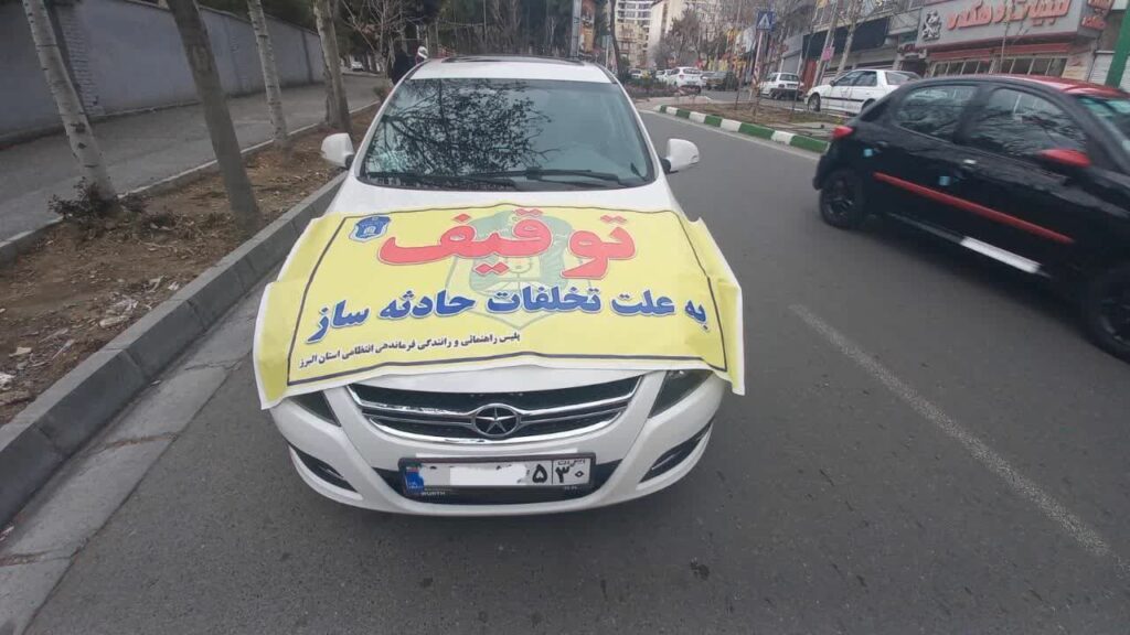 ترخیص ماشین از پارکینگ راهور 10 مراحل ترخیص خودرو از پارکینگ