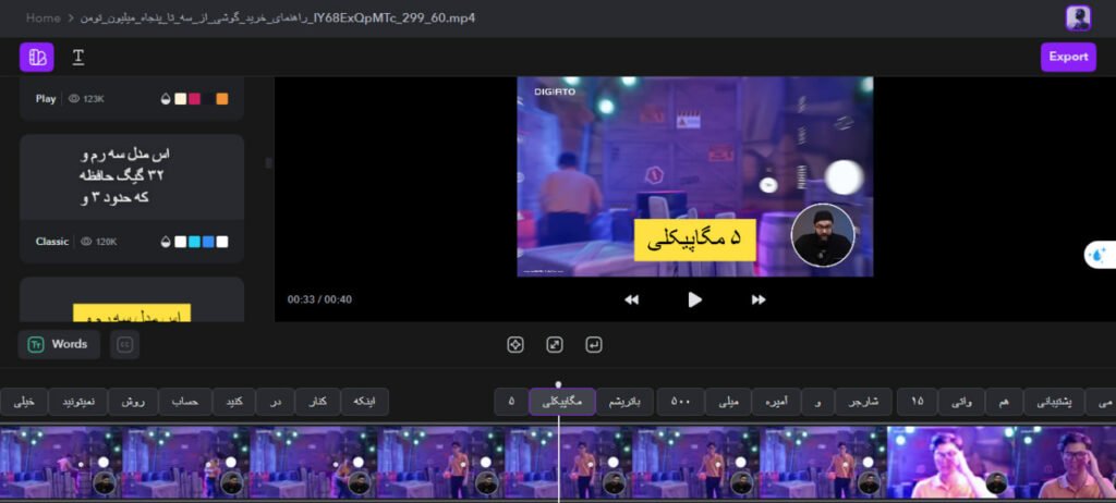 آموزش ابزار هوش مصنوعی ساخت زیرنویس Captions + لینک دانلود 13 1702057506 502 آموزش ابزار هوش مصنوعی ساخت زیرنویس Captions لینک دانلود