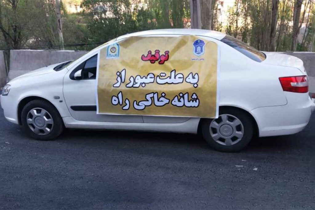 ترخیص ماشین از پارکینگ راهور 12 مراحل ترخیص خودرو از پارکینگ