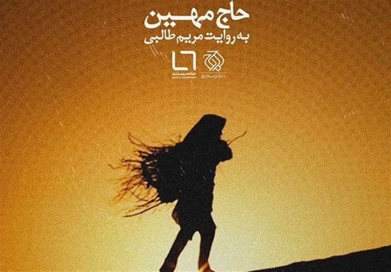 تدارک اختصاصی شبکه مستند به مناسبت ولادت حضرت فاطمه(س) و گرامیداشت روز زن 4 مستند , روز مادر , شبکه مستند ,