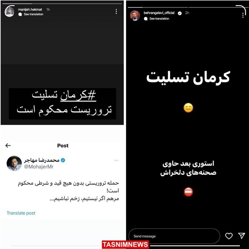 عکس العمل هنرمندان به حادثه تروریستی گلزار شهدای کرمان + عکس 21 حمله تروریستی کرمان , هنرمندان ,