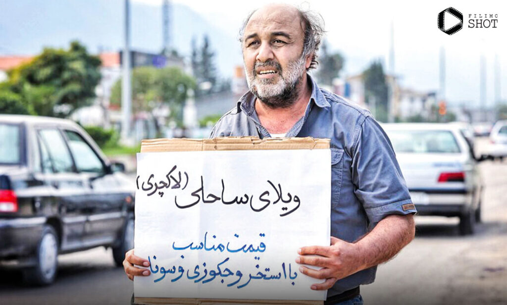 نقد فیلم ویلای ساحلی - یک کمدی آبرومند 5 نقد فیلم ویلای ساحلی - یک کمدی آبرومند - ویجیاتو