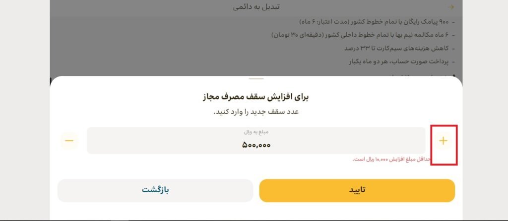 تبدیل سیم کارت اعتباری به دائمی ایرانسل 12 1705543947 97 تبدیل سیم کارت اعتباری به دائمی ایرانسل