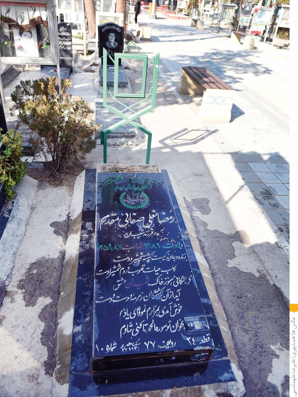 تنها نشان تصویری از مسن ترین شهید اهل تهران که در اندیمشک شهید شد 7 خانه مسن ترین شهید تهران اینجاست | پدری به رسم آقا جان