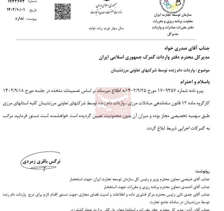 واردات بدون محدودیت دام زنده توسط مرزنشینان مجاز شد