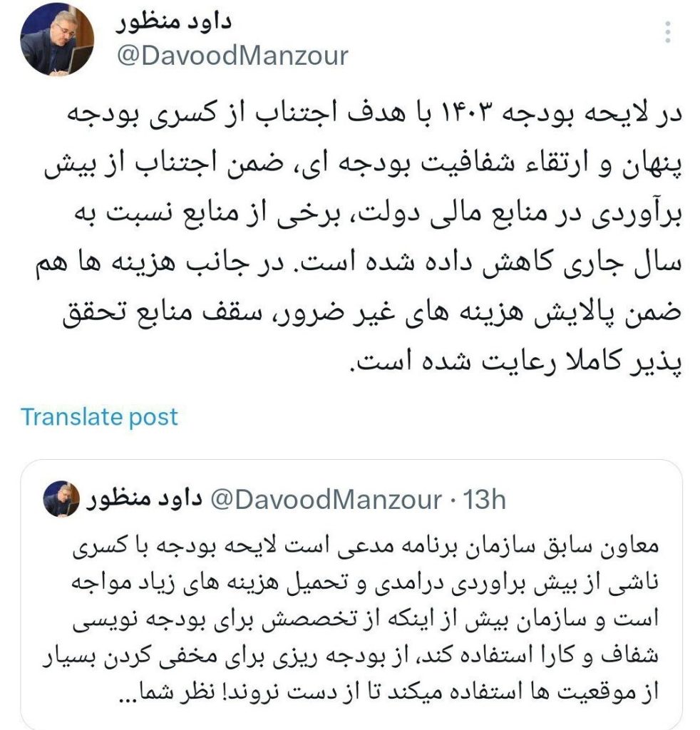 سقف منبع های تحقق پذیر در بودجه ۱۴۰۳ مراعات شد