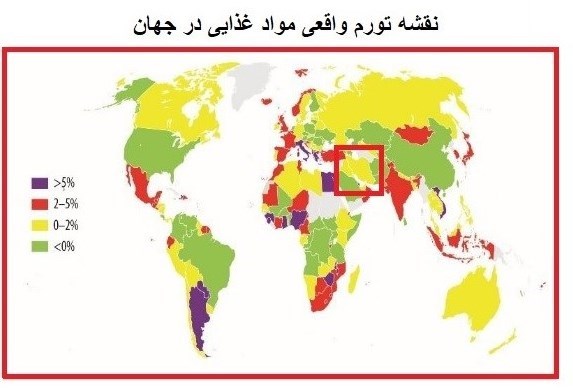 بانک جهانی: تورم مواد غذایی در ایران افت یافت/ تورم ۲۵۱ درصدی خوراکی ها در آرژانتین