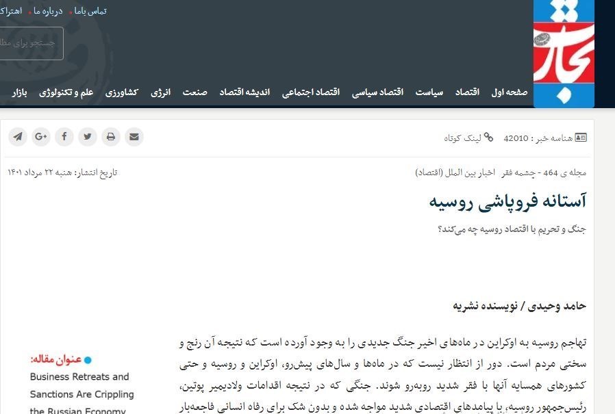 راز نگه داری نسبی قیمت روبل روسیه در تحریم و توانایی ای برای ایران_راسخ 13 بانک مرکزی جمهوری اسلامی ایران , قیمت دلار , قیمت ارز , کشور روسیه ,