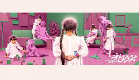 با بیلبورد دخترانه و صورتی میدان ولیعصر به راحتی عصبی می‌شوید + عکس_راسخ