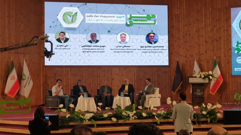 1718236932 988 مرکز نوآوری بانک قرض‌الحسنه مهر ایران راه‌اندازی شد راسخ