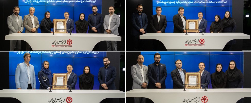 چراغ سبز فرابورس ایران برای فعالیت چهار پلتفرم فراهم مالی جدید_راسخ