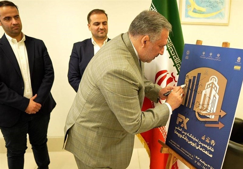 یادواره شانزدهمین نمایشگاه صنعت مالی سرزمین رونمایی شد_راسخ