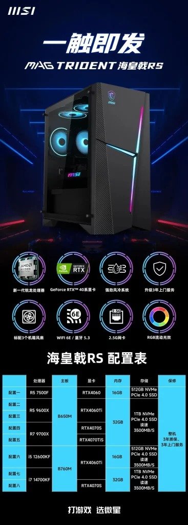 اماسآی کیسهای گیمینگ Aegis S و Trident RS را معارفه کرد_راسخ 2 کامپوترهای مخصوص بازی شرکت MSI سری Trident RS