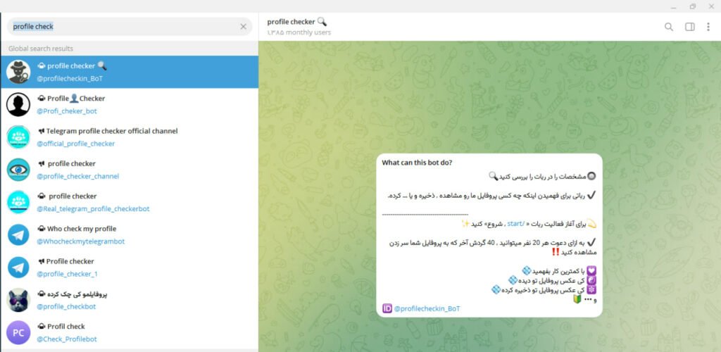 چه افرادی پروفایل تلگرام ما را چک میکنند؟_راسخ 6 1724785037 175 چه افرادی پروفایل تلگرام ما را چک میکنند؟ راسخ