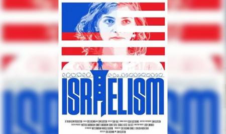 آغاز پخش مستند اسرائیلیسم از عماریار
