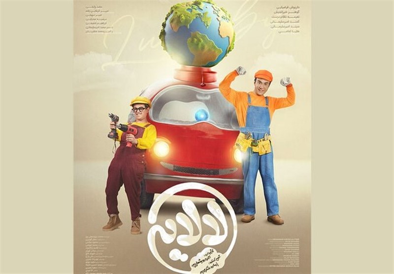 عمو پورنگ با «لالایی» به نمایش خانگی رسید/ معارفه بازیگران_راسخ