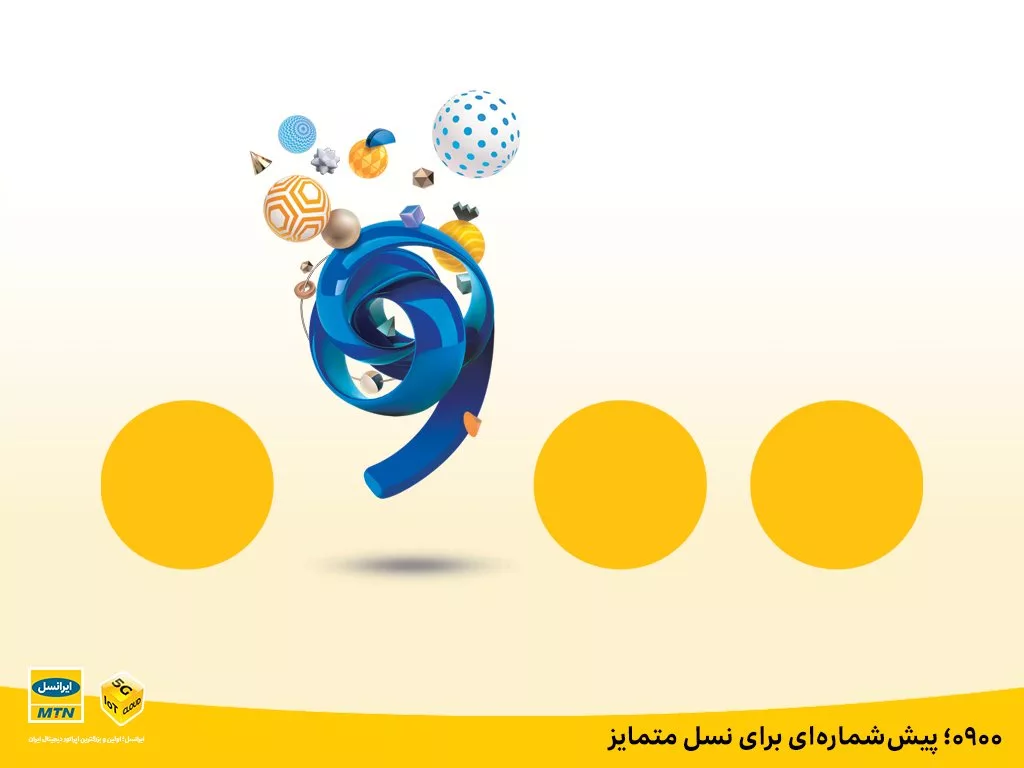 کد و پیش شماره ایرانسل در شهرها و استانها_راسخ 4 پیش شماره های جدید ایرانسل
