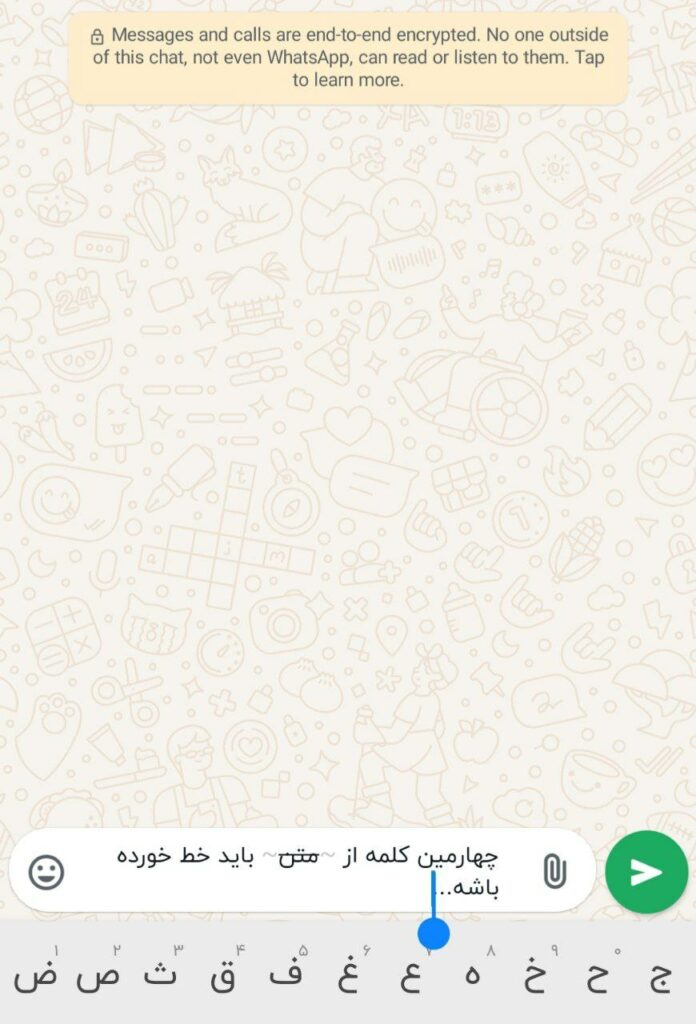آموزش تحول فونت واتساپ | عوض کردن شکل نوشتهها به فونت دلخواه_راسخ 13 1727552151 366 آموزش تحول فونت واتساپ عوض کردن شکل نوشتهها به