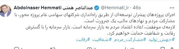 مدل حمایتدولت چهاردهم از بازار اندوخته اشکار شد_راسخ