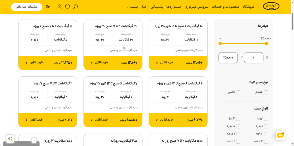 کد دستوری + نحوه فعالسازی_راسخ