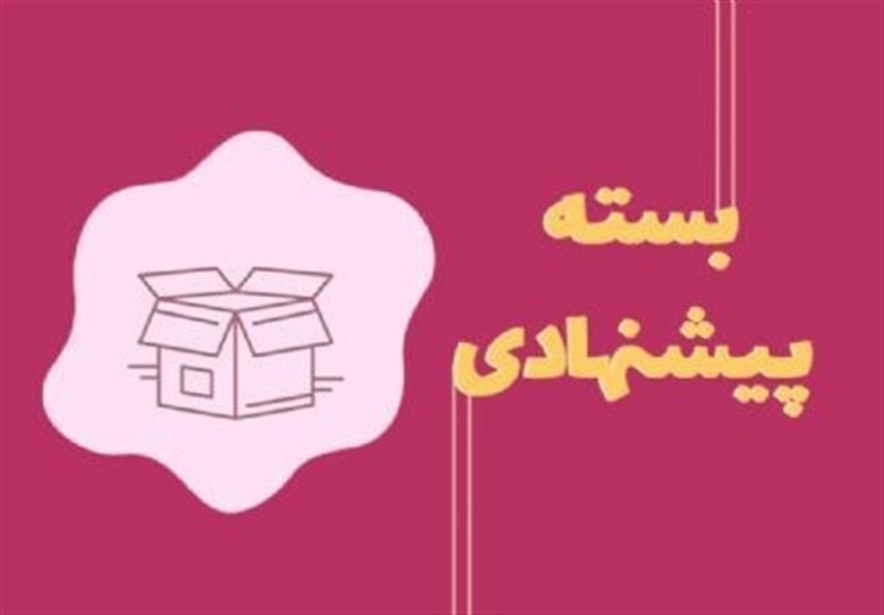 «بسته پیشنهادی» از تلویزیون به رادیو رفت؟_راسخ