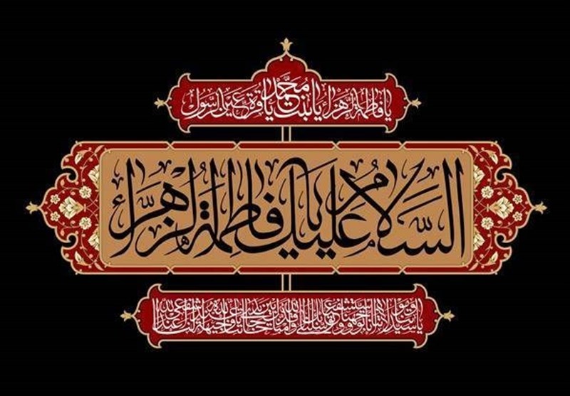 برنامه های رادیو و تلویزیون برای ایام فاطمیه_راسخ