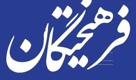 مدیران فیلم نت چطور اندوخته گلرنگ را به باد می دهند؟_راسخ