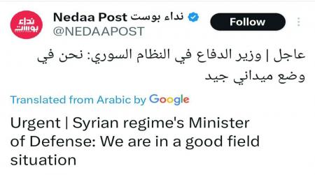 بیانیه تلویزیونی وزیر دفاع سوریه +عکس