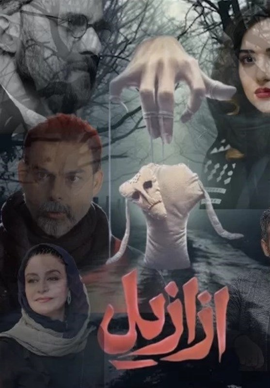 بازتاب نقد مهران مدیری و ماجرای بهرنگ علوی در فضای مجازی_راسخ 4 مهران مدیری , بازیگران , سریال ,