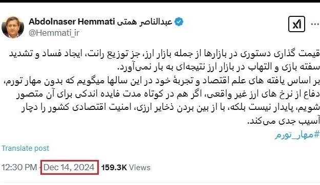 عبدالناصر همتی | همتی ,